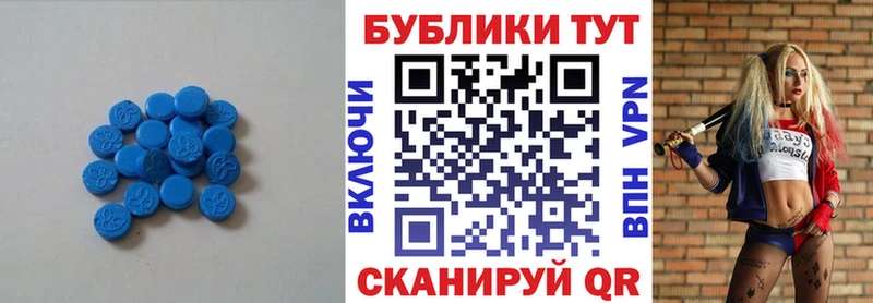 ЭКСТАЗИ 280 MDMA  Вяземский 