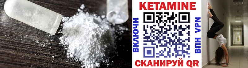 как найти наркотики Вяземский Кетамин VHQ