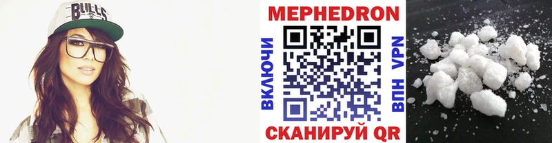 МЕФ mephedrone  гидра зеркало  Вяземский 