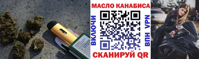 наркота  Вяземский  ТГК концентрат 
